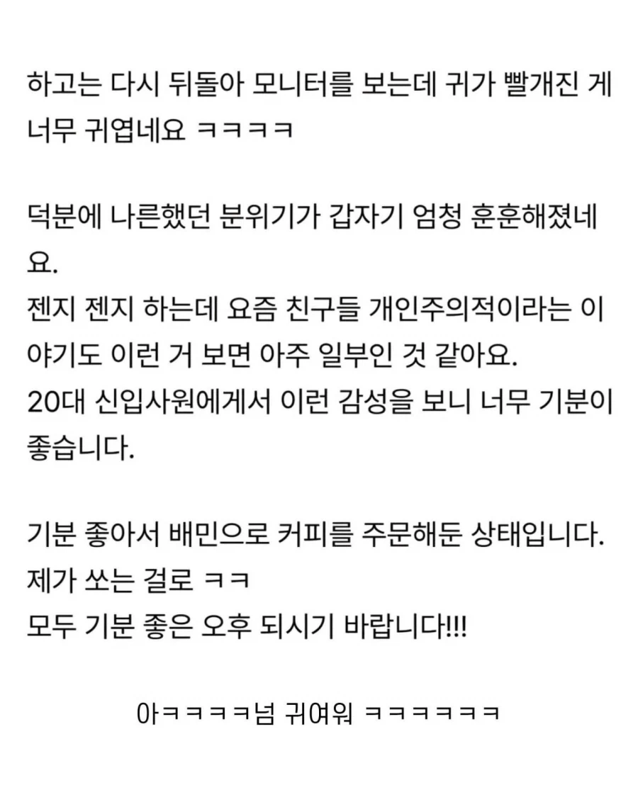 신입사원이 첫 월급 탔다고 한턱 쏘네요_2.webp