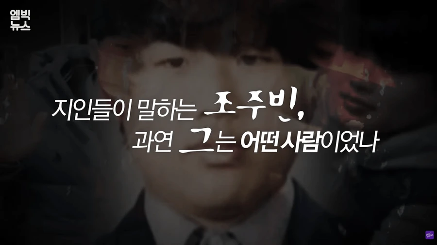 스크린샷(58).png 지인들이 말하는 아동 성범죄자