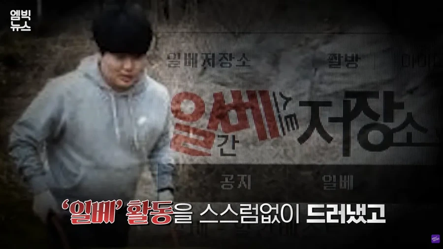 스크린샷(61).png 지인들이 말하는 아동 성범죄자