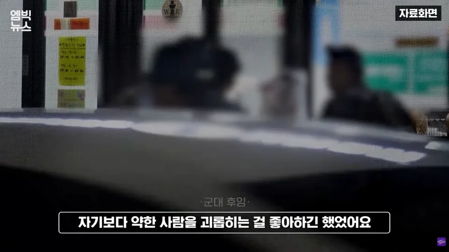 스크린샷(171).png 지인들이 말하는 아동 성범죄자