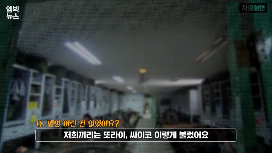 스크린샷(184).png 지인들이 말하는 아동 성범죄자