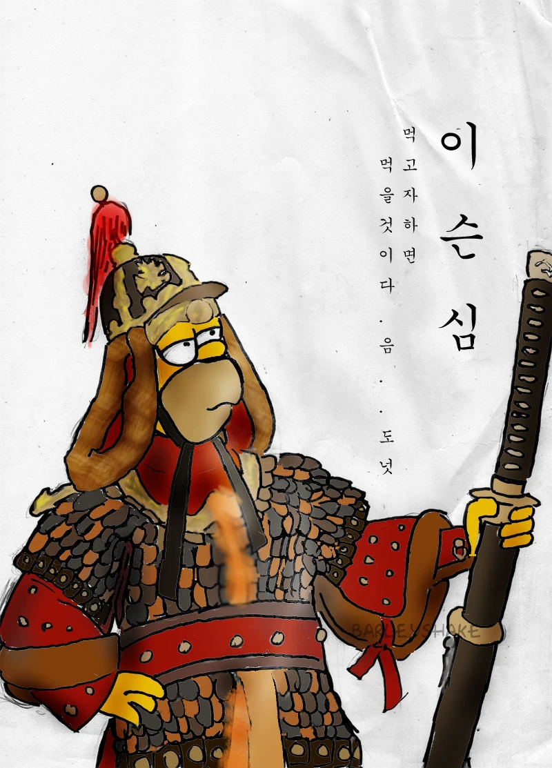 국산 이순신 일본산 이순신 중국산 이순신 미국산 이순신_5.jpg