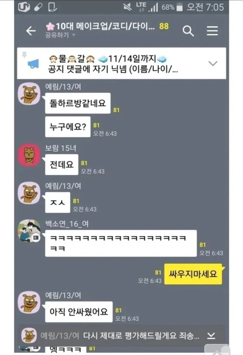 10대 외모 얼평방 대참사 ㅋㅋ_1.webp