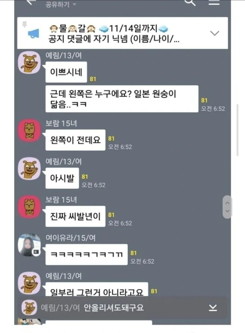 IMG_3026.jpeg 다시보는 10대 단톡방대참사 레전드