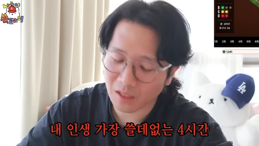 야구 무승부를 완벽하게 요약하는짤_1.webp