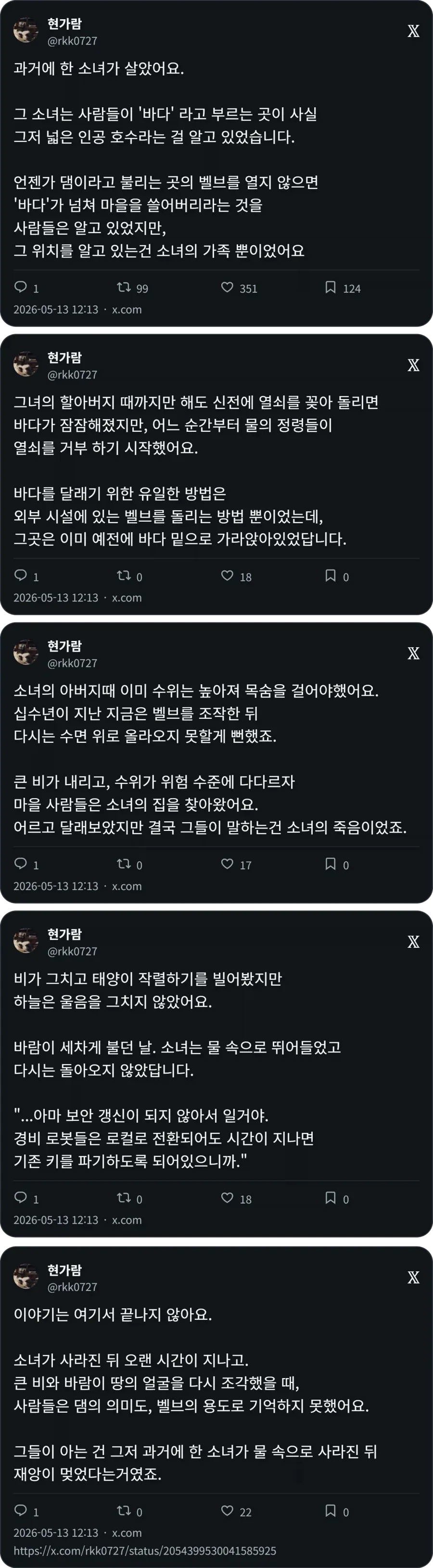 바다가 인공 호수임을 알고 있었던 한 소녀의 이야기_1.webp