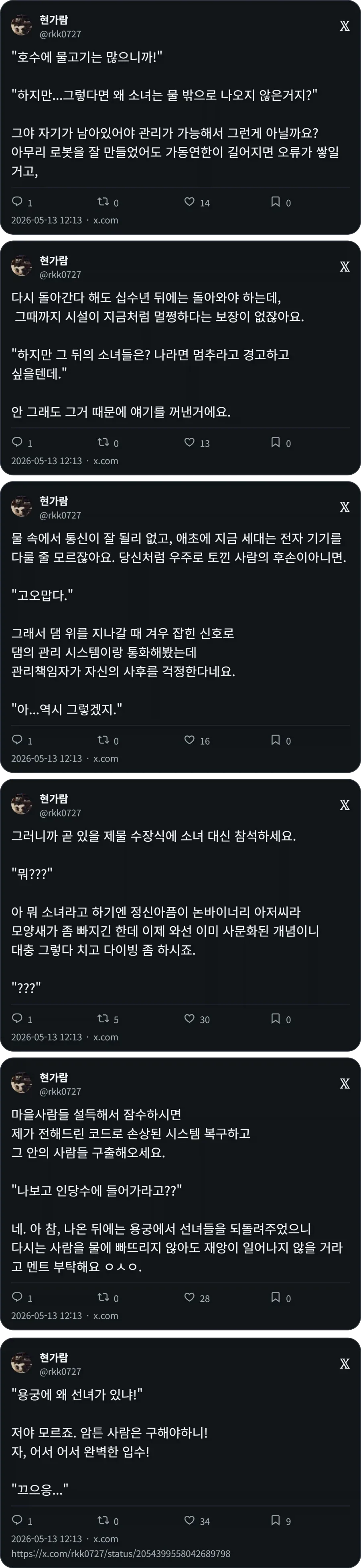 바다가 인공 호수임을 알고 있었던 한 소녀의 이야기_3.webp