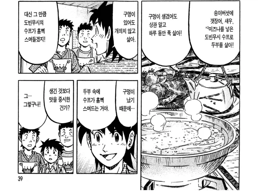 요리대결에서 이기기 위해 온갖 산해진미를 사용해봤다_1.webp