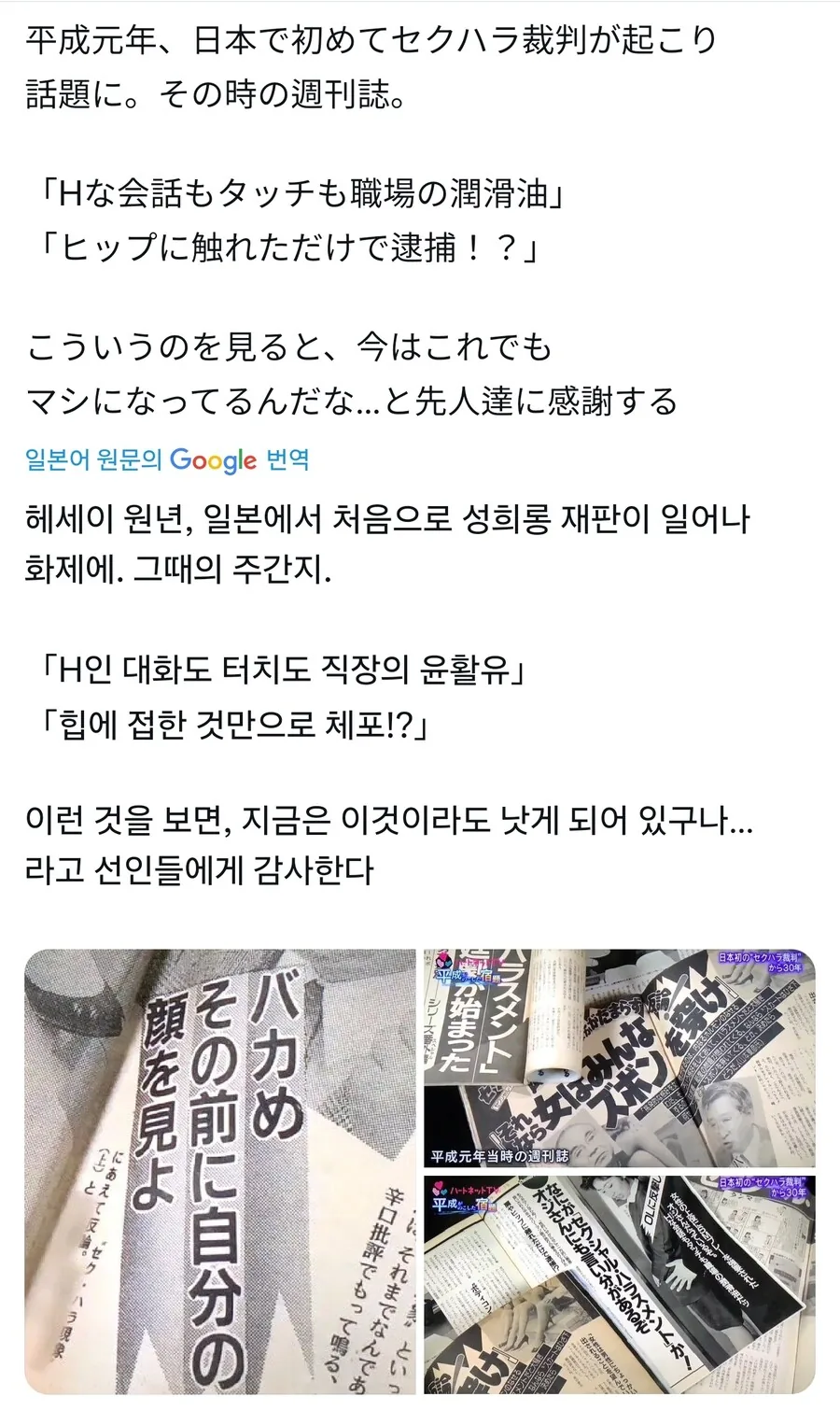 1989년 일본 주간지 헤드라인들_1.jpg