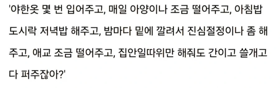 ???:남자는 정말 멍청하다니까 ㅋㅋㅋㅋ.jpg_2.webp