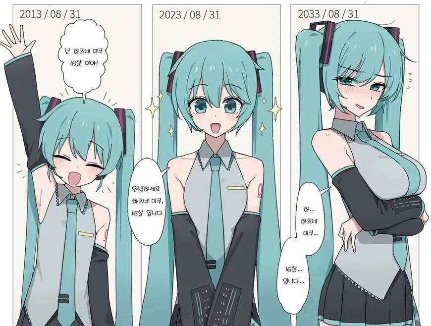 하츠네 미쿠 16살이야_1.webp