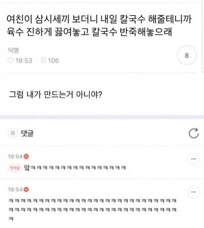 원청사에게 의문을 표하는 하청_1.webp