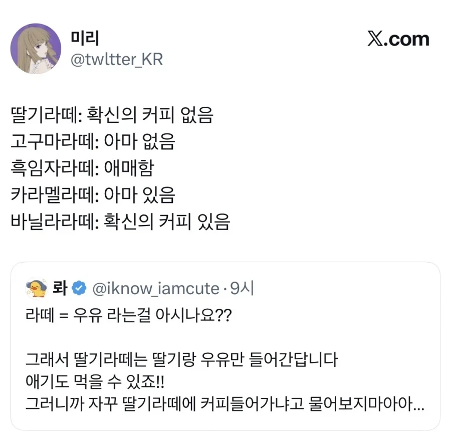라떼는 우유라는 뜻입니다.jpg_2.webp