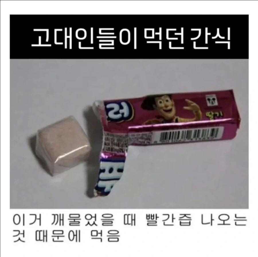 고대인들이 먹던 간식_1.webp