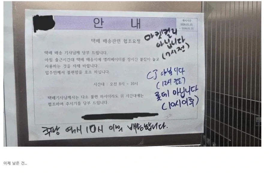결백함을 호소하는 택배 기사들.jpg_1.webp