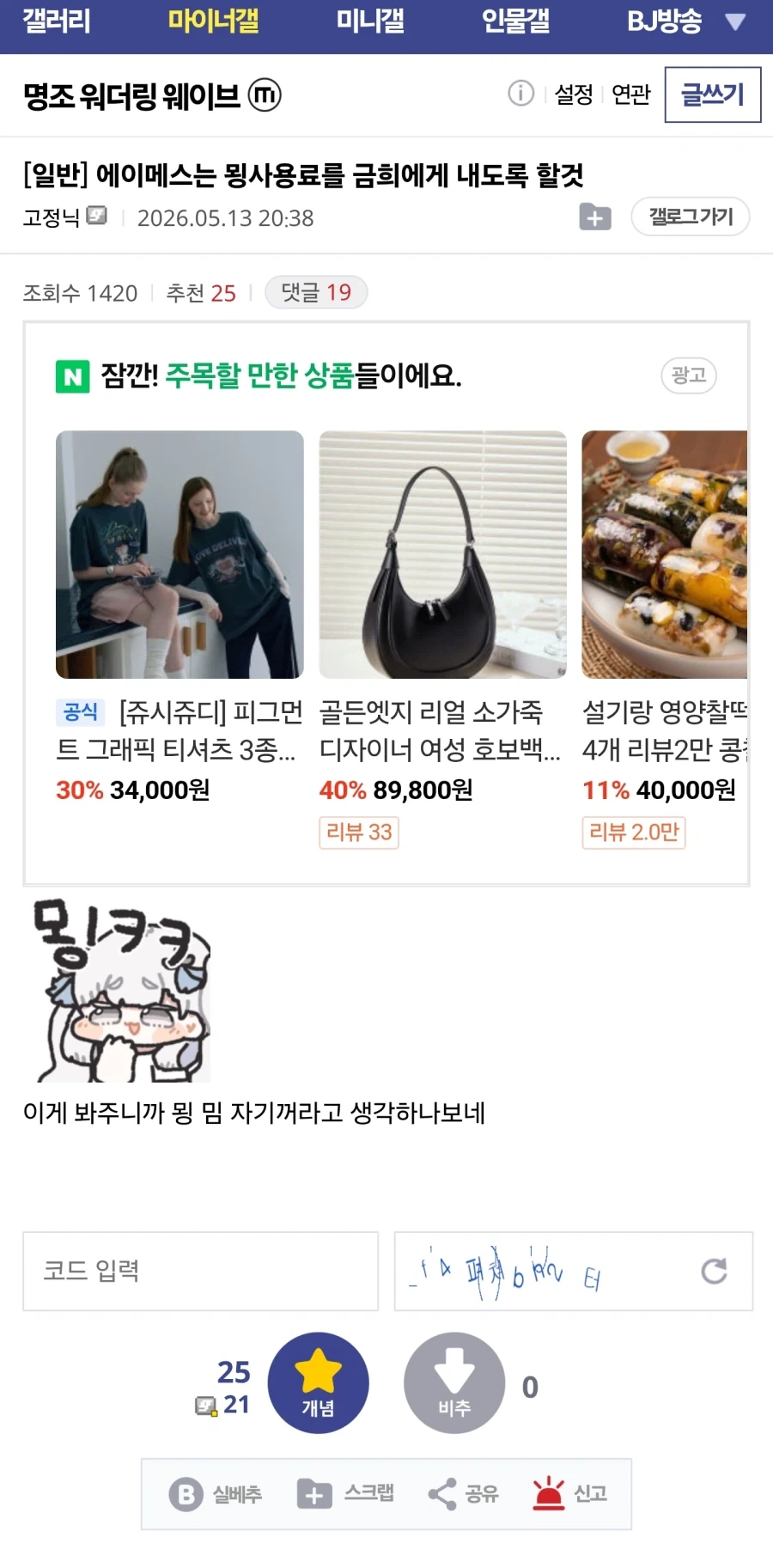 에이메스는 묑사용료를 금희에게 내도록 할것_1.webp