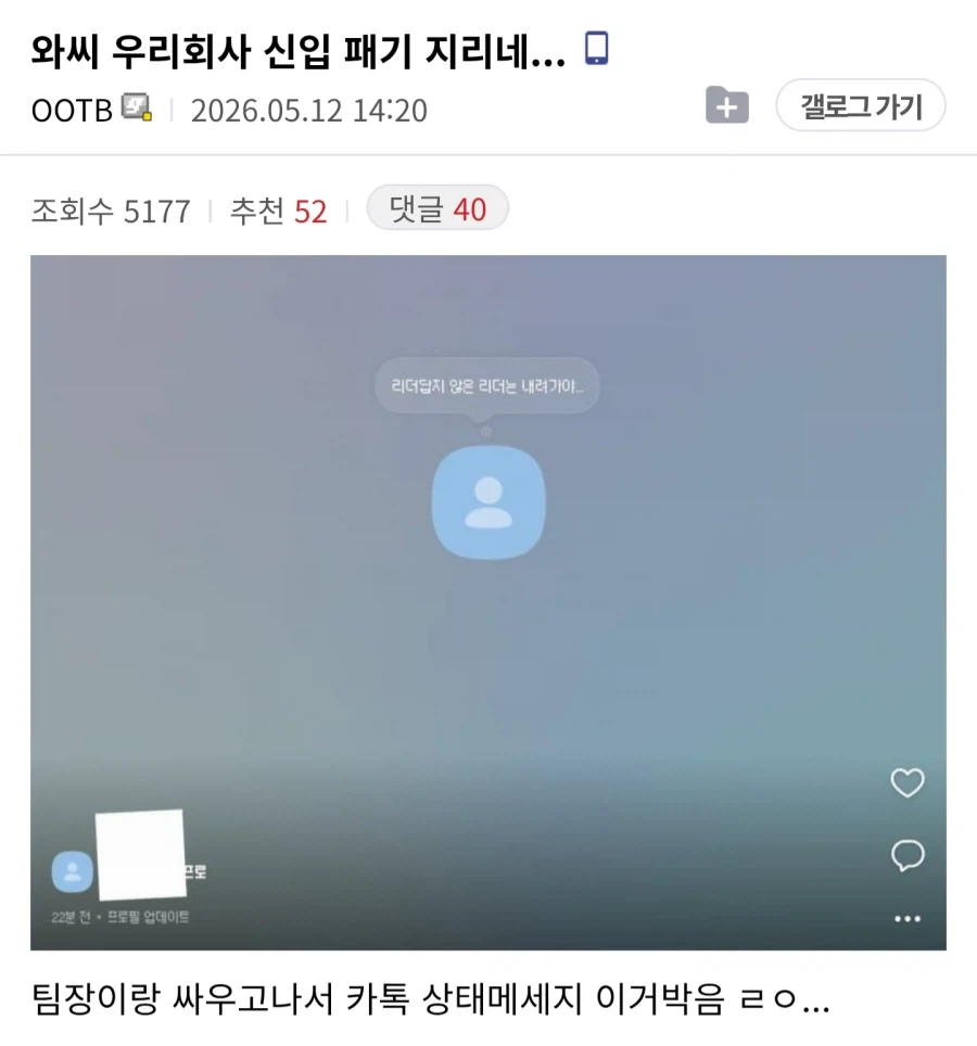 우리회사 신입 패기 지리네.jpg_1.webp