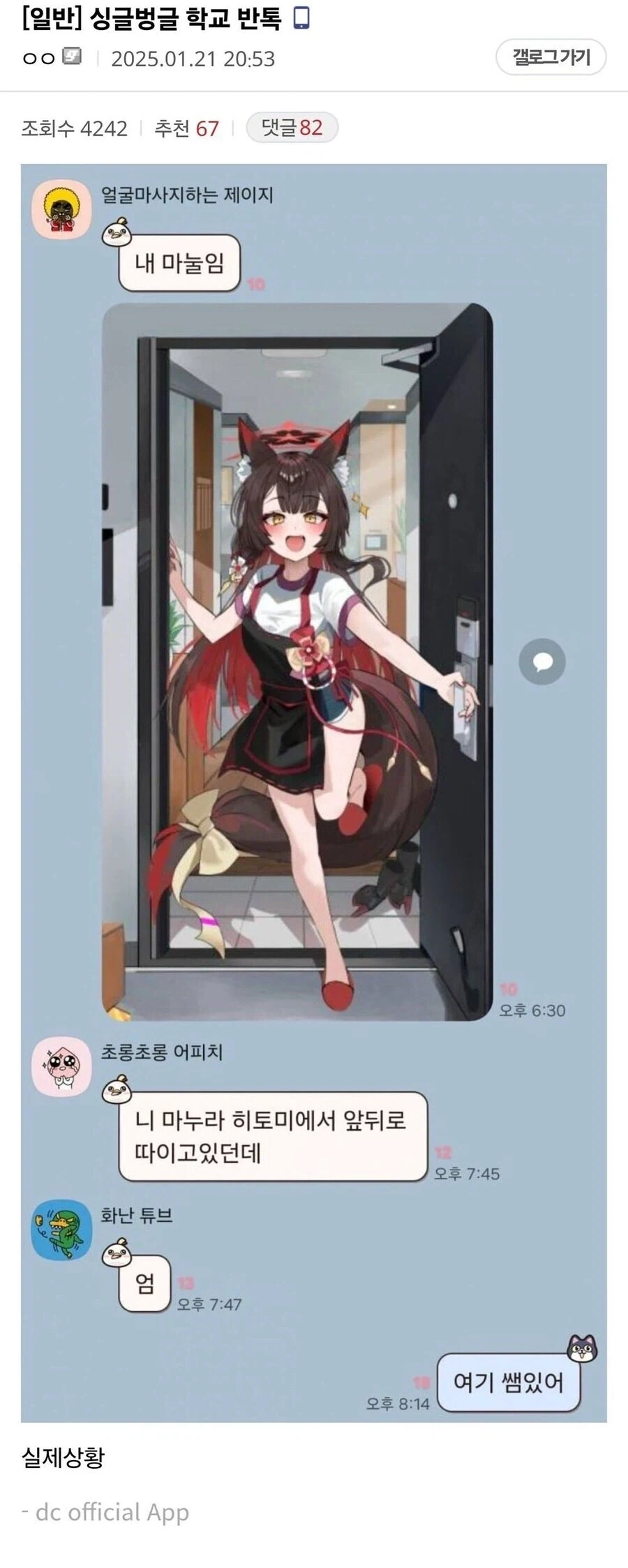초롱초롱 어피치야....._1.webp