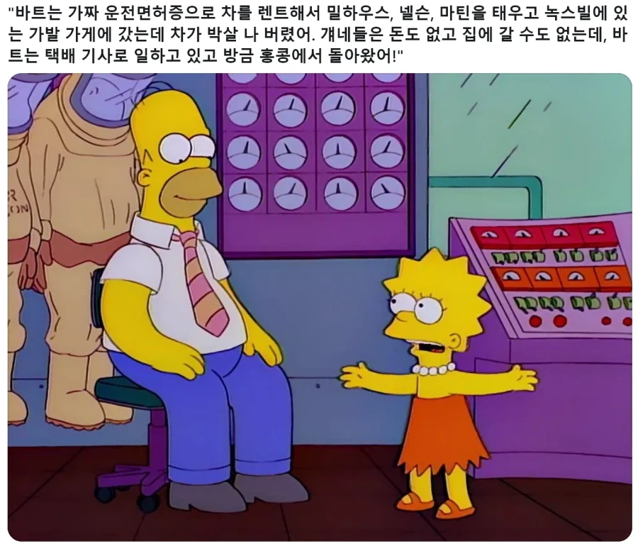 좋아하는 심슨 에피소드_1.webp