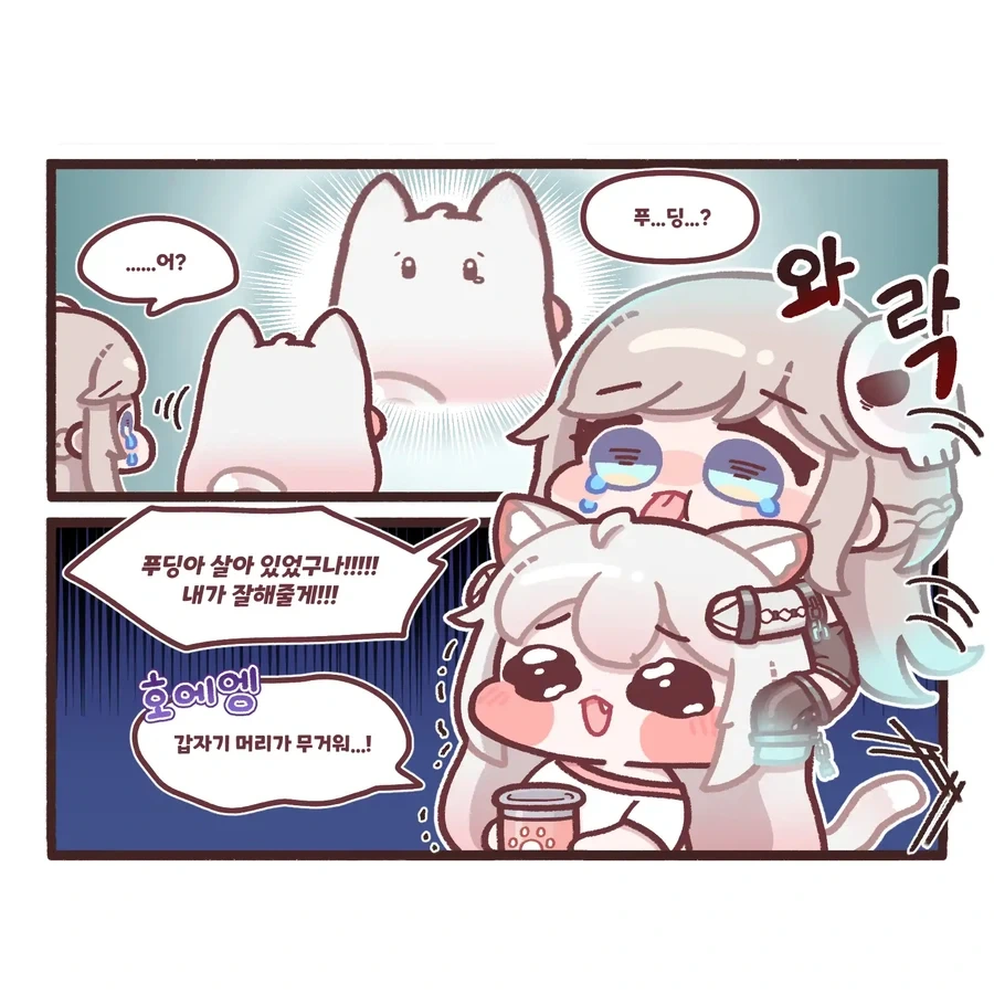트릭컬) 애기들 특징_1.webp
