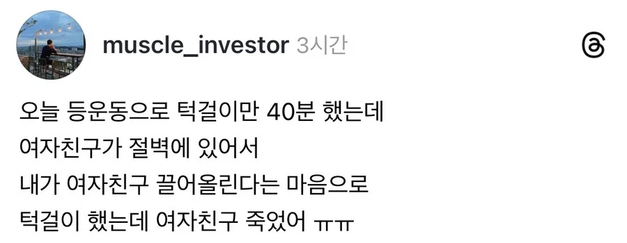 등운동 할 때의 마음가짐.jpg_1.webp