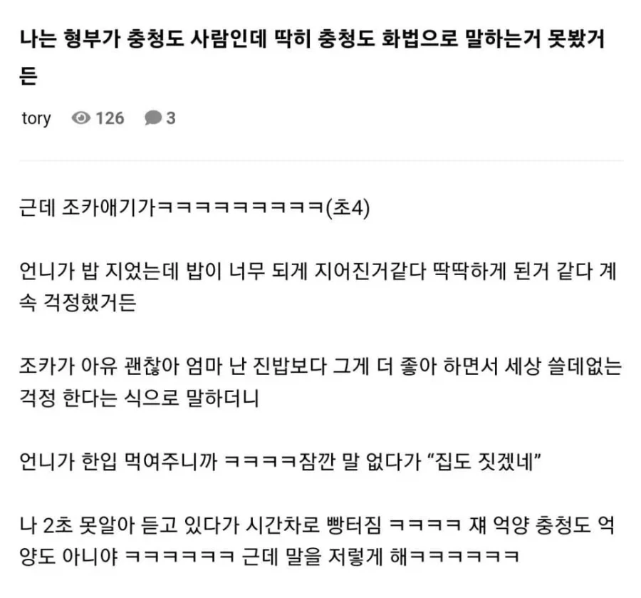 형부가 충청도 사람인데_1.webp