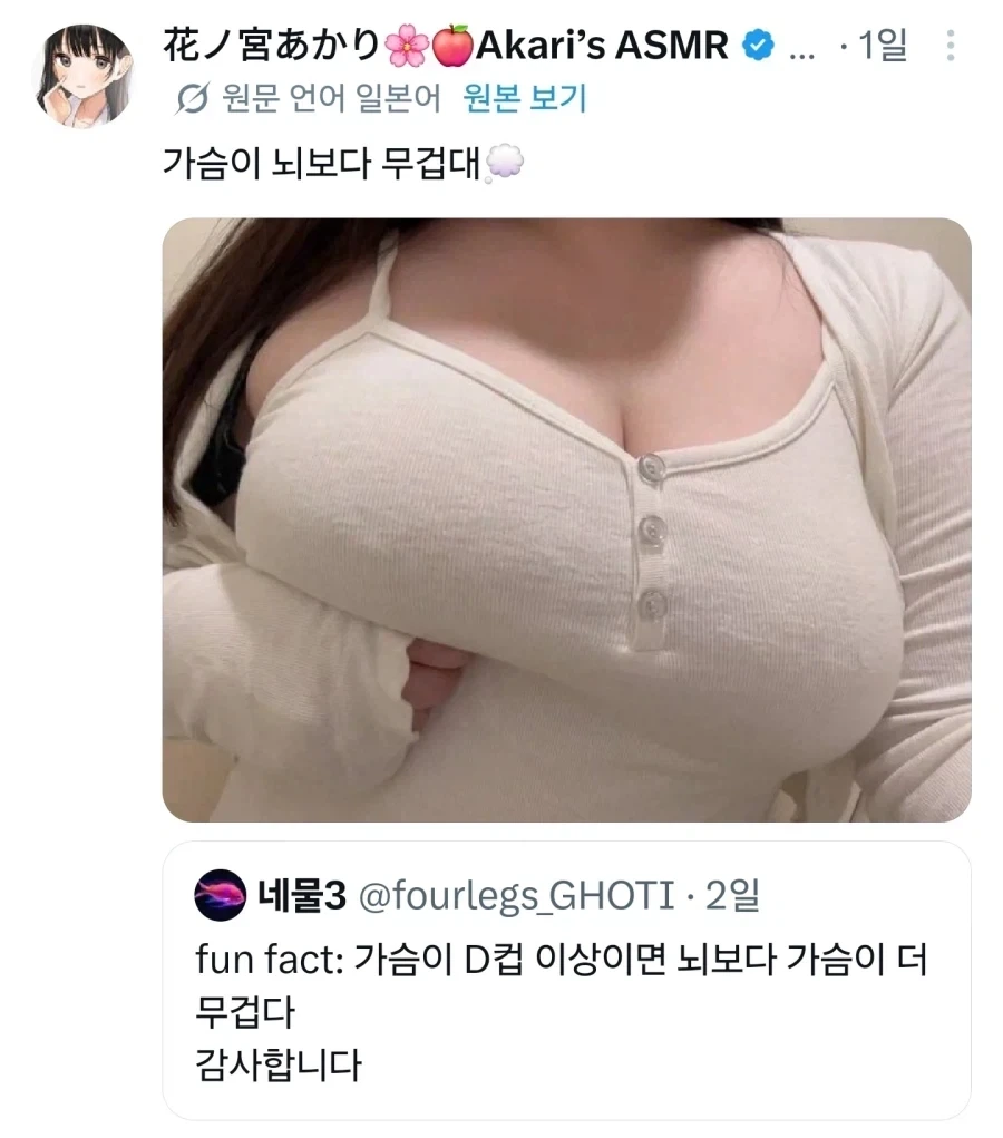 가슴이 뇌보다 무겁대_1.webp