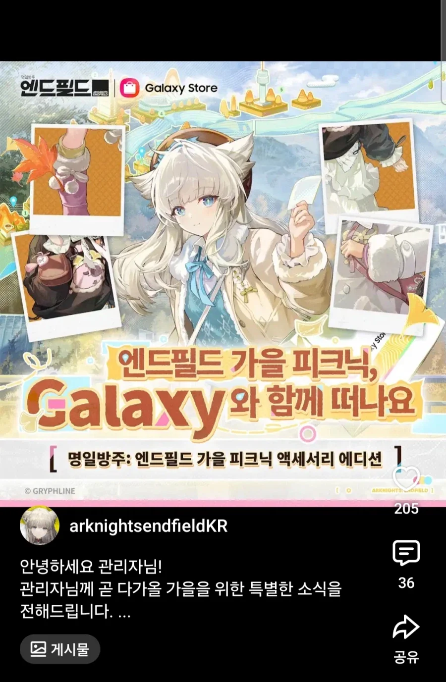 엔드필드) 지랄 마렴 펠리카_1.webp