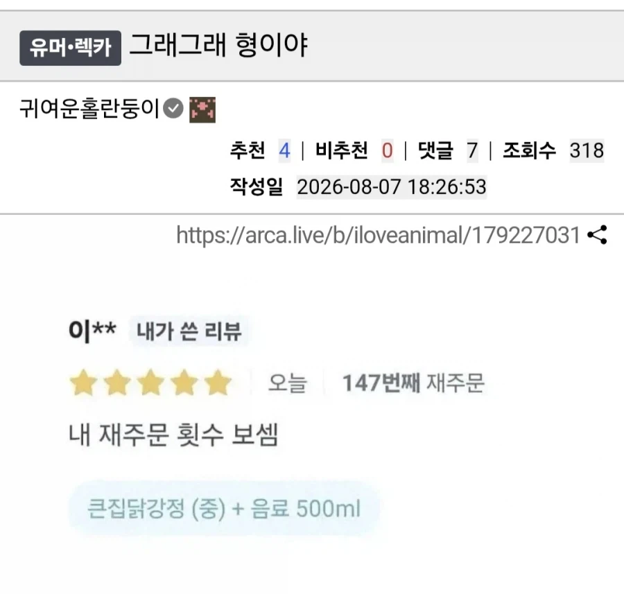 닭강정집 한 줄 리뷰.jpg_1.webp