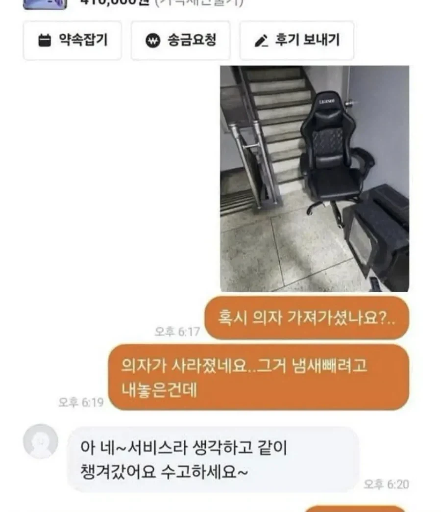 당근마켓 서비스_1.webp