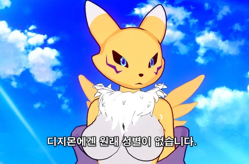 디지몬) 이게 디지털 젖이구나...._1.webp