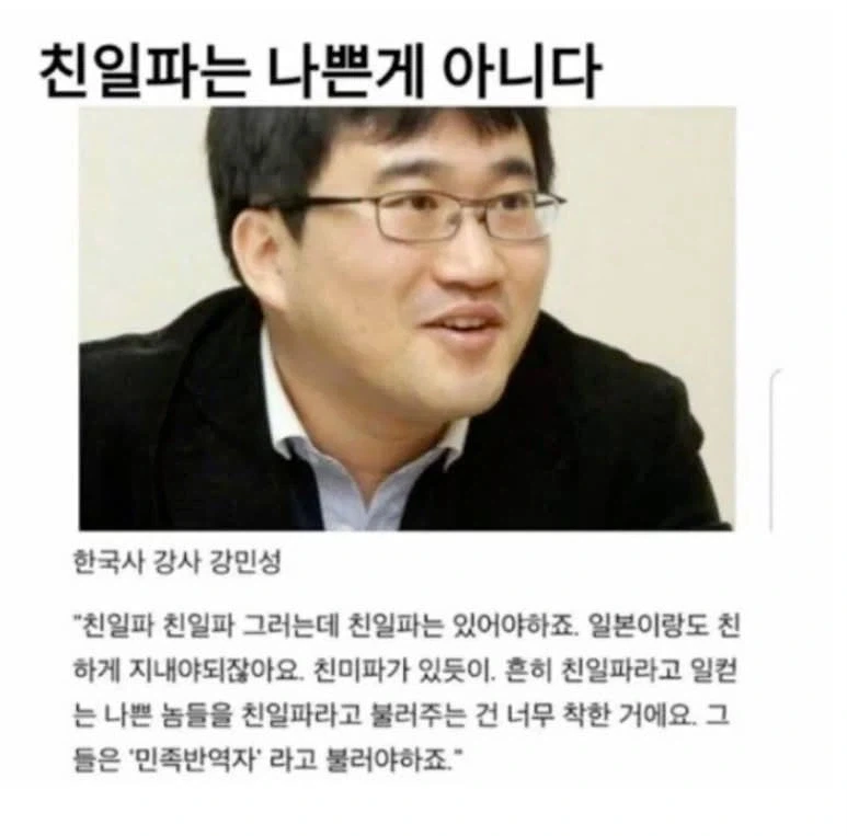 사실 친일파는 나쁜게 아님_1.webp