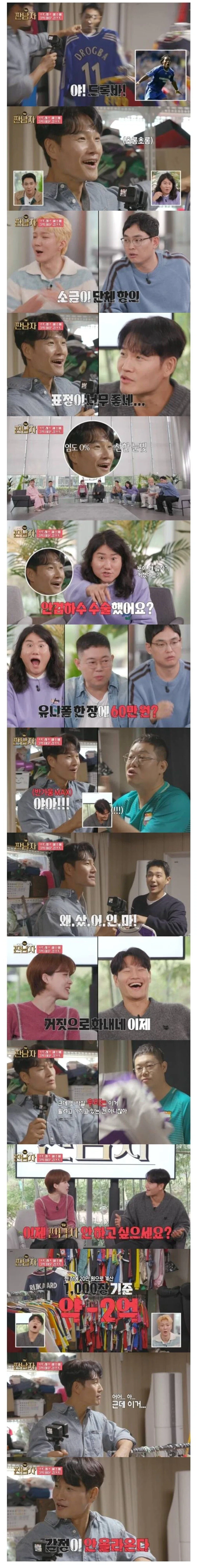유니폼 구매로 2억 태웠다는 유튜버.jpg_1.webp