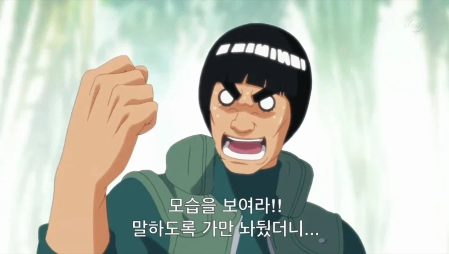 나루토) 마이트 가이의 진짜 본모습.jpg_4.webp