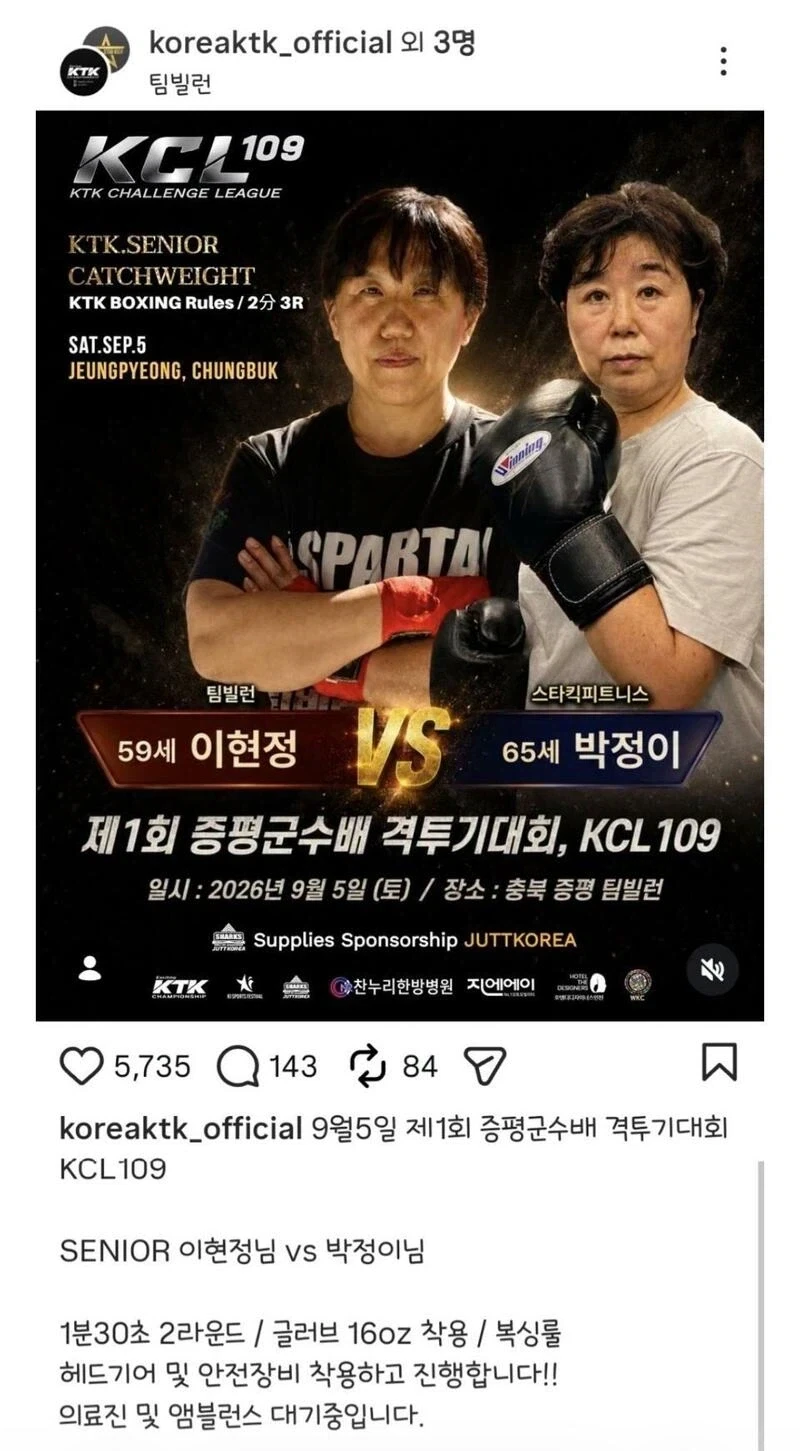 진짜로 스치기만해도 치명타인 권투대회_1.webp