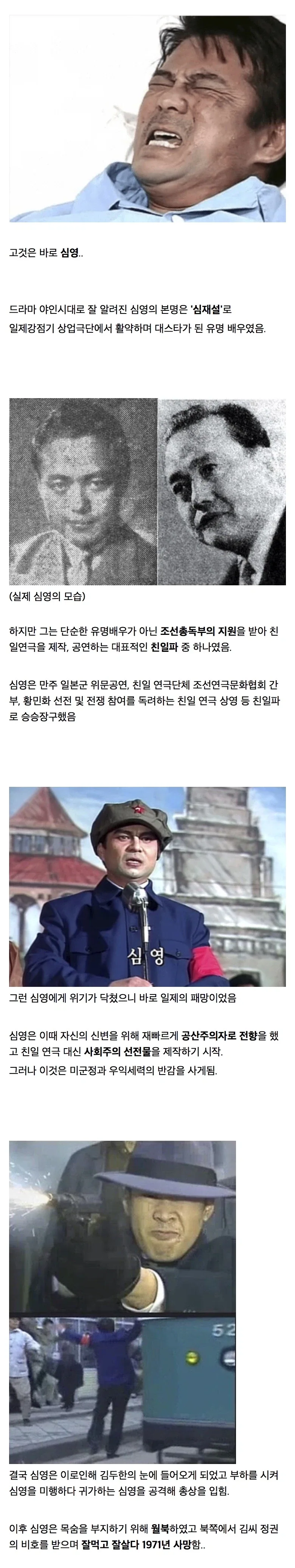 이상한쪽으로 유명해진 친일파.jpg_1.webp