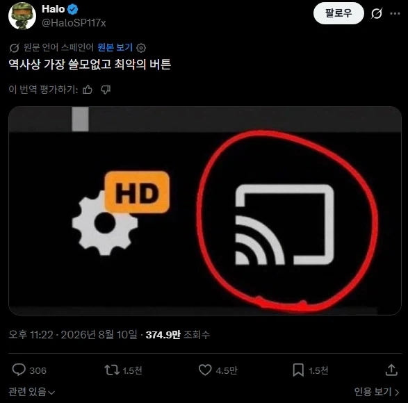 전세계인들이 공감한 세상에서 제일 쓸모 없는 최악의 버튼_1.webp