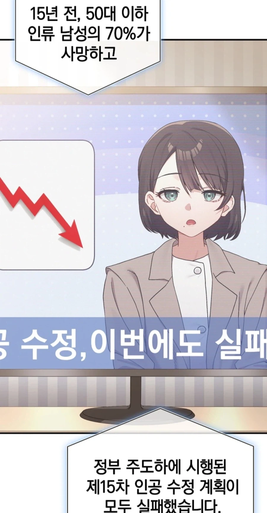 아주 머나먼 미래 남자가 귀한 세상에서 가능한것_1.webp