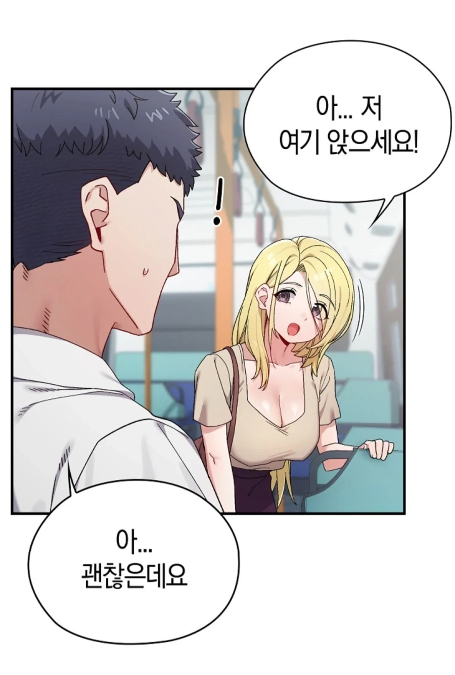 아주 머나먼 미래 남자가 귀한 세상에서 가능한것_2.webp