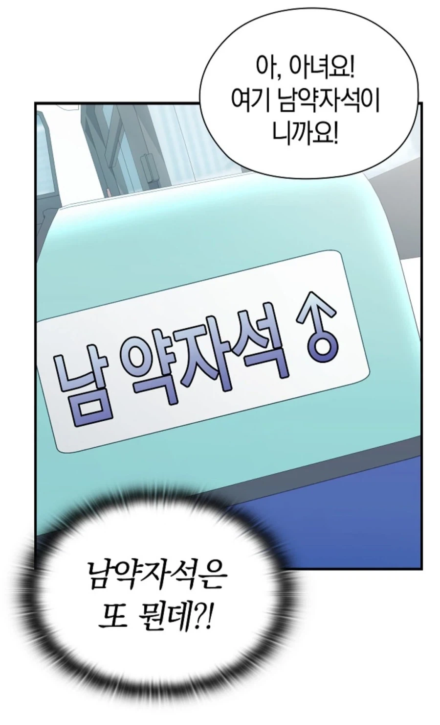 아주 머나먼 미래 남자가 귀한 세상에서 가능한것_3.webp