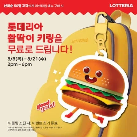 너희 롯데리아도 마스코트 캐릭터 있는거 앎?_2.webp