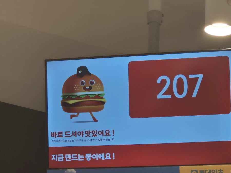 너희 롯데리아도 마스코트 캐릭터 있는거 앎?_3.webp