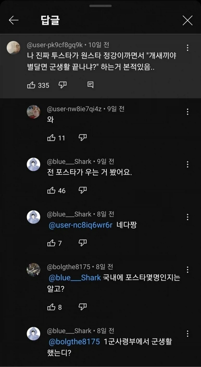 ???:지랄마라 4스타뭘하면 우냐_1.webp