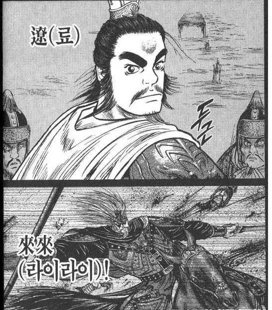 태풍 돌핀, 삼국지 오빠인 것으로 판명_3.webp