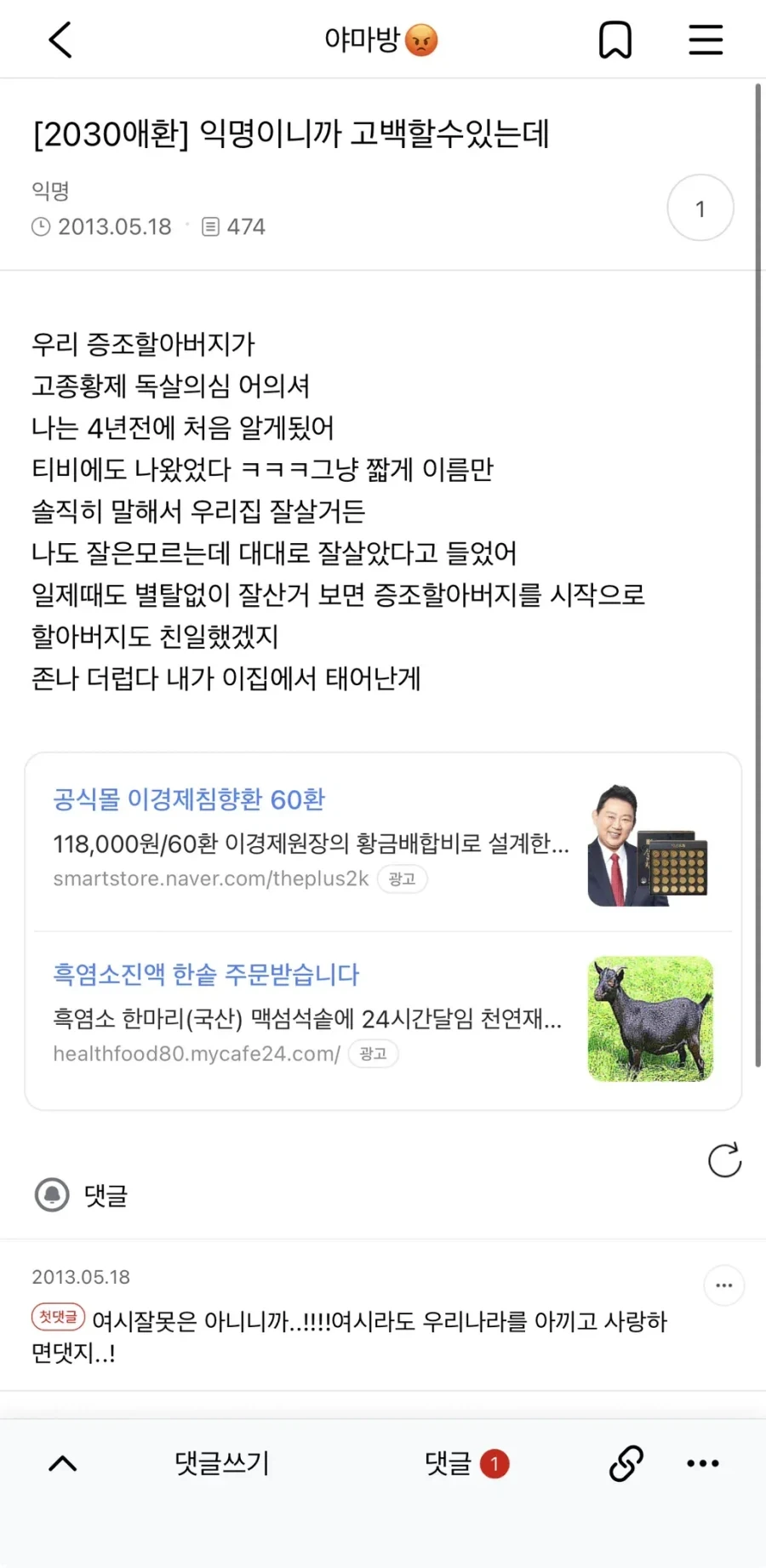 뜬금없이 재조명되는 안상호 후손 ;;_1.webp