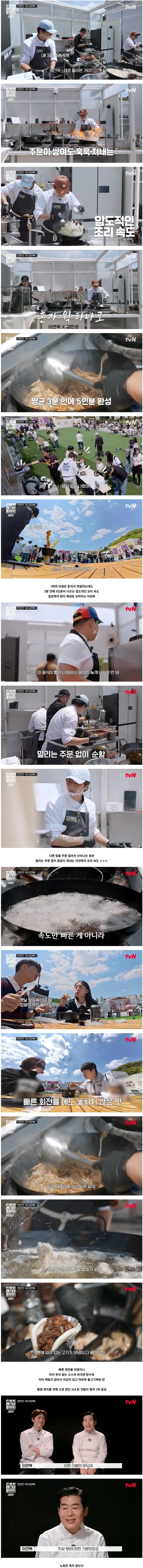 하드캐리의 정석을 보여주는 이연복의 미친 장사 스킬_4.webp