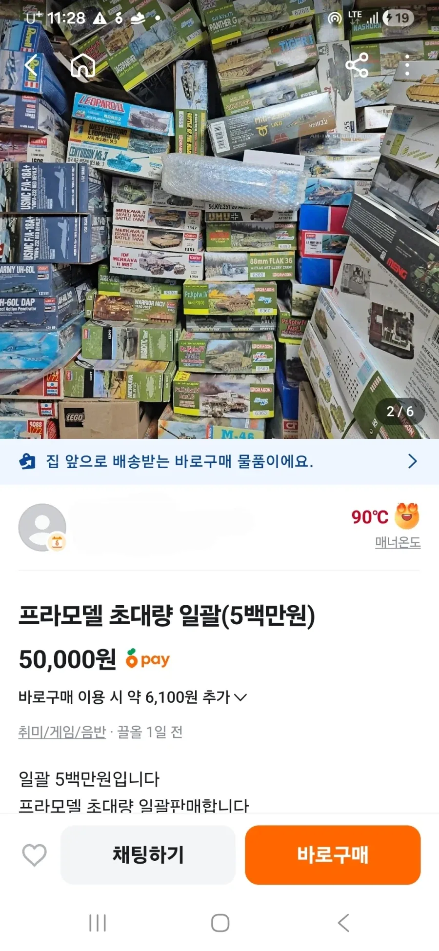 동네 당근에 뭔가 엄청난 매물이 올라옴.jpg_1.webp