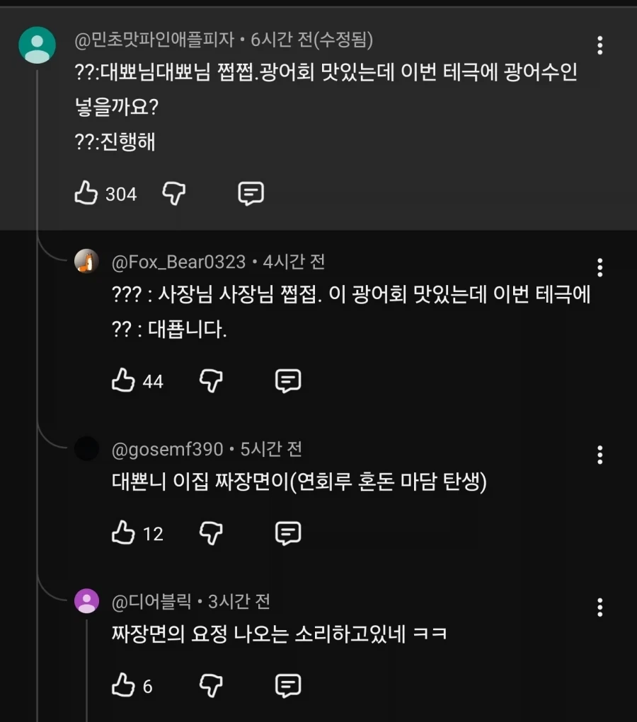 트릭컬) 신캐가 광어처럼 생긴 이유_1.webp