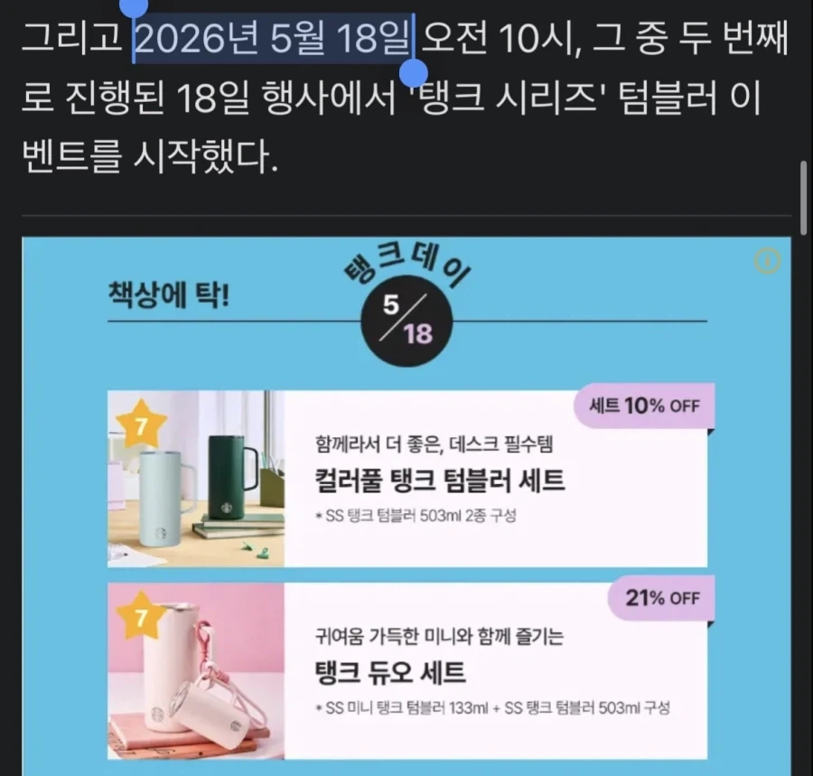 1주일 후면 벌써_1.webp