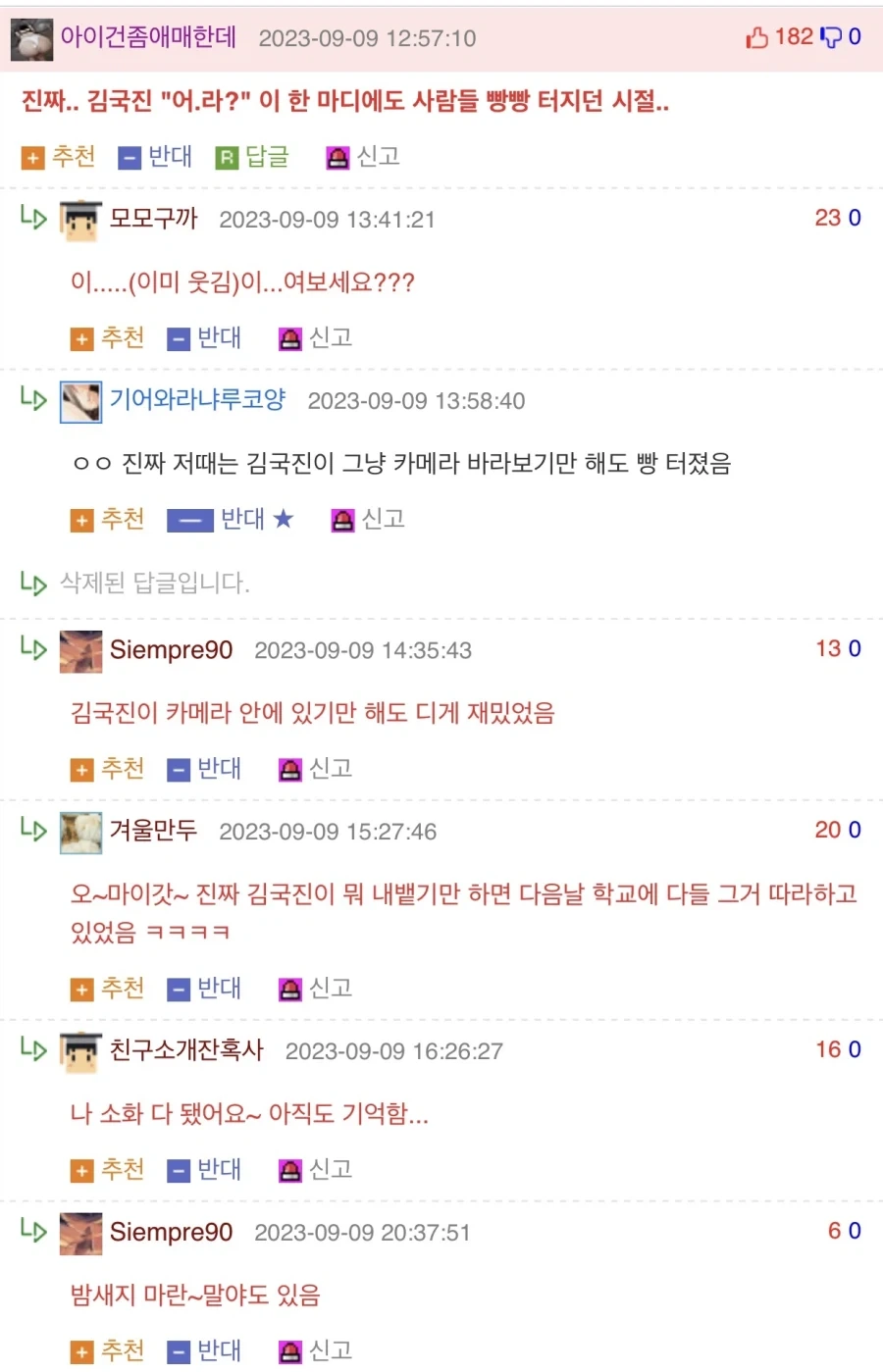 아저씨들의 “김국진 전성기” 증언.jpg_1.webp